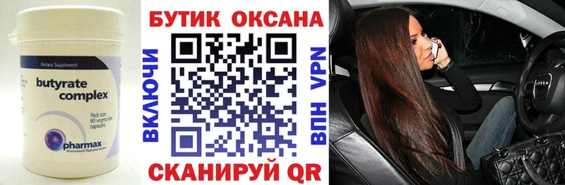 KRAKEN ТОР  продажа наркотиков  Циолковский  Бутират GHB 