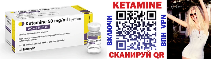 КЕТАМИН ketamine  Циолковский 