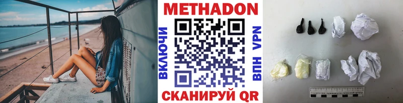 Метадон белоснежный Циолковский